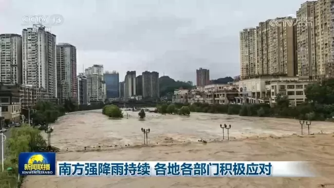 南方强降雨持续 各地各部门积极应对